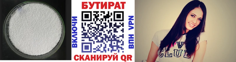 БУТИРАТ BDO  дарнет шоп  Томмот 