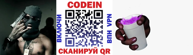 Кодеиновый сироп Lean напиток Lean (лин)  дарнет шоп  МЕГА рабочий сайт  Томмот 